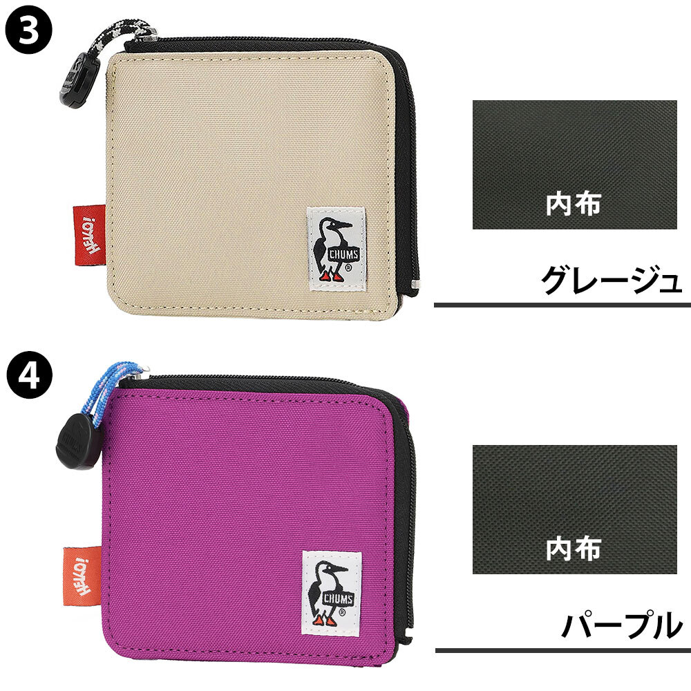 チャムス 財布 ミニ財布 コンパクト スクエア型 リサイクルエルシェイプトジップウォレット CH60-3996 メンズ レディース キッズ 送料無料 プレゼント ラッピング無料 一粒万倍日 吉日
