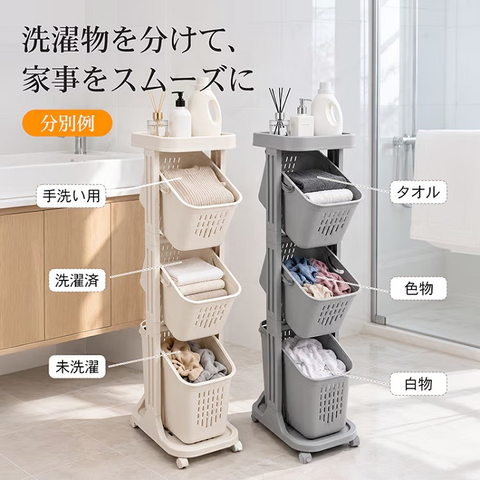 バスケット取り外し可能 ランドリーバスケット 2カラー 2段 3段 キャスター付き 洗濯籠 斜め 開口 取り出しやすい 衣類 タオル 下着 靴下 キッチン クローゼット 洗濯物 子供部屋 新発売 新商品