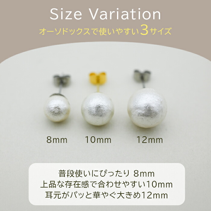 ピアス 一粒 コットンパール 真珠 シンプル 金属アレルギー対応 ステンレス 8mm 10mm 12mm ホワイト ピンク グレー キスカ 大ぶり