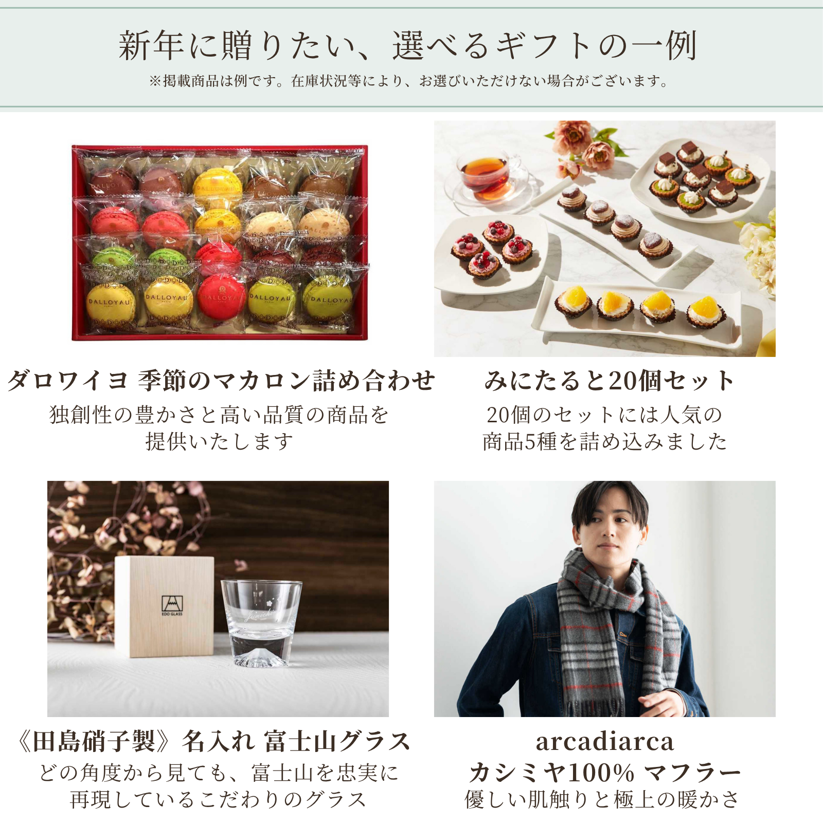 【ギフト付き年賀状】WEBカタログギフト 5000円コース 年賀状代わり 新年のご挨拶 TOP画像を選べる ソーシャルギフト デジタルギフト 法人 個人 お礼
