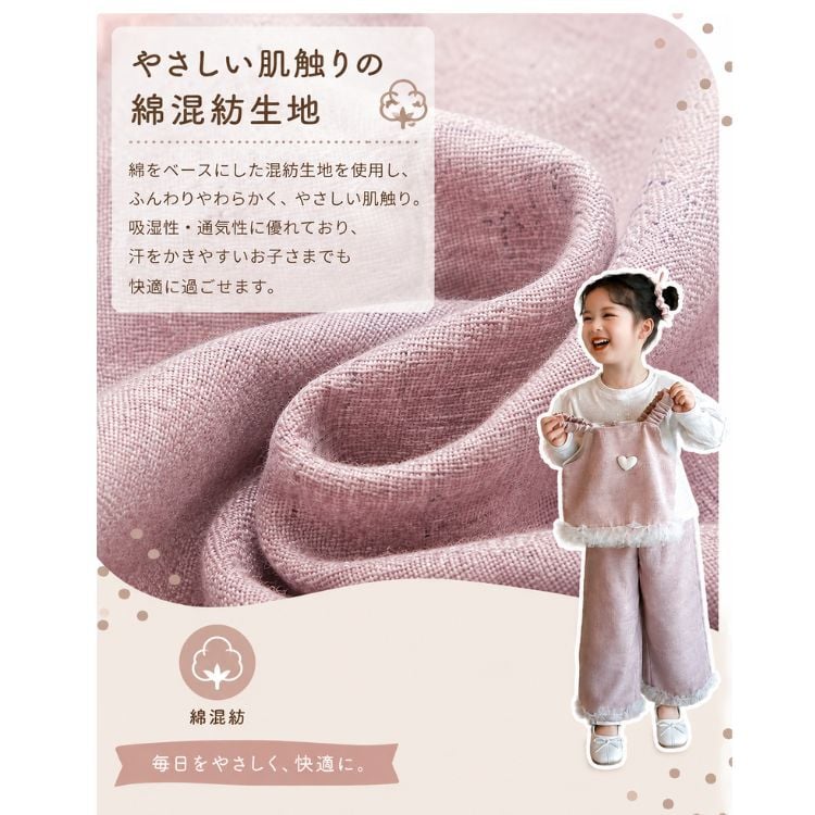 キッズ セットアップ 3点セット 女の子 子供服 長袖Tシャツ キャミソールトップス ワイドパンツ フリル ハート 春 秋 冬 おしゃれ 可愛い 姉妹コーデ お揃い 90 100 110 120 130 140cm