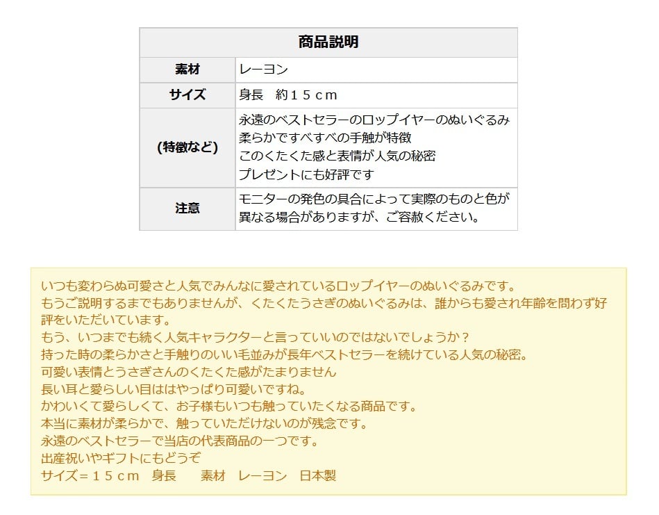 ぬいぐるみ お人形 ロップイヤー 日本製 うさぎ くたくたうさぎ うさぎのぬいぐるみ おもちゃ 出産祝い プレゼントギフト