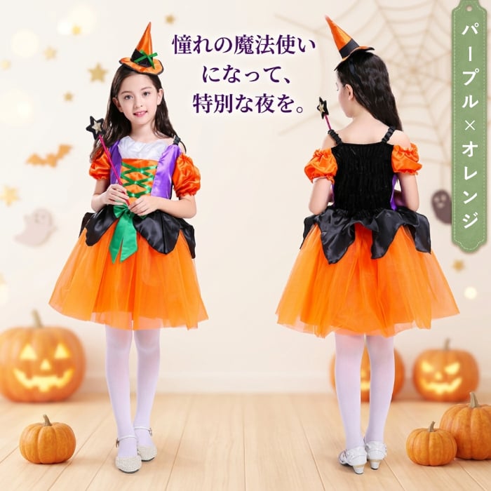 魔女 コスチューム 子供 女の子 ハロウィン 衣装 仮装 キッズ コスプレ ワンピース 精霊 ハロウィン衣装 妖精 レス なりきり ハロウィンパーティー イベント 発表会 撮影会 写真映え