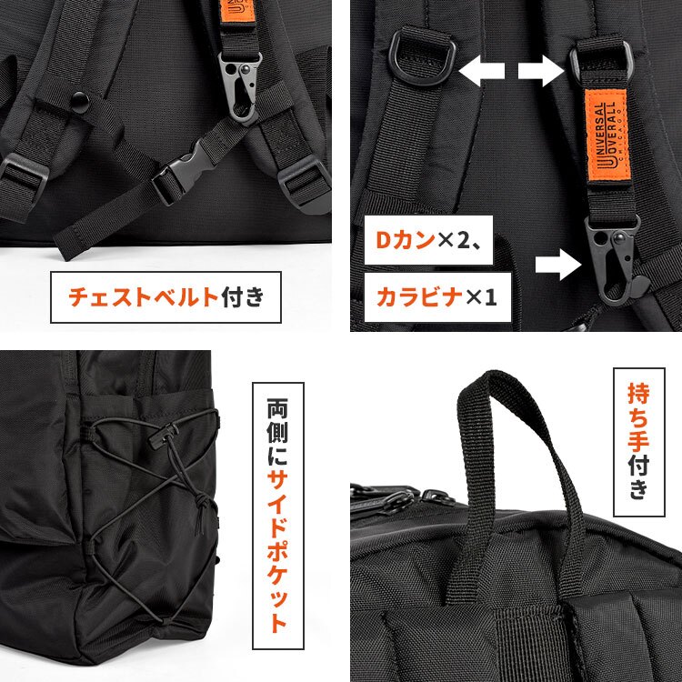 リュック ユニバーサルオーバーオール UNIVERSAL OVERALL メンズ レディース 大学生 リュックサック 大容量 B4 A4 PC収納 軽量 大きめ 黒 ブラック カモフラ バックパック デイパック おしゃれ シンプル 男子 女子 高校生 通学 通勤 大人 サイドポケット チェストベルト