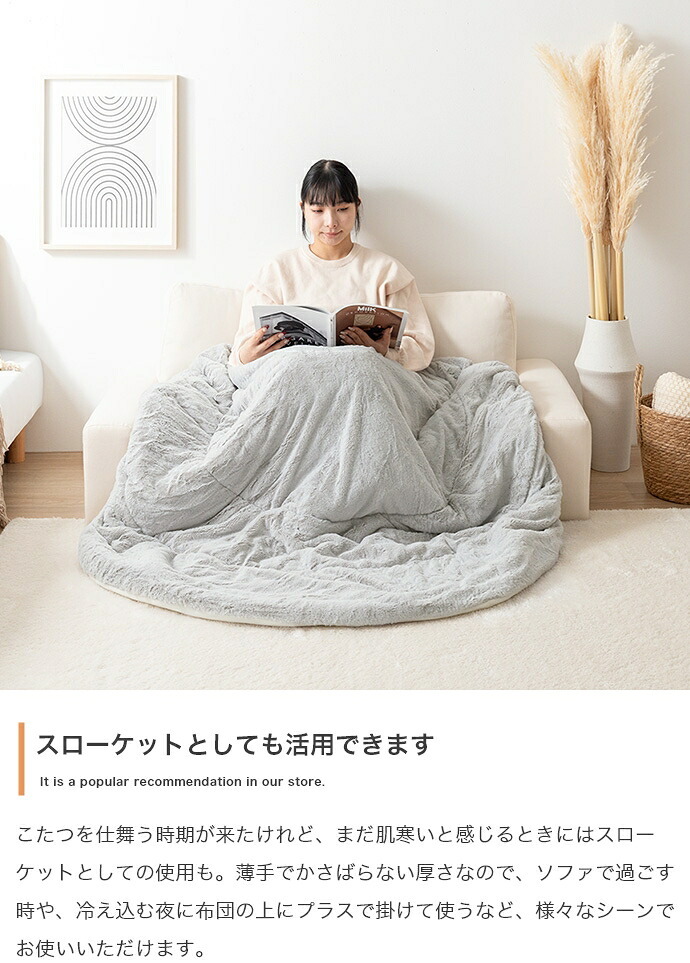 こたつ布団 円形 丸型 エコファー フェイクファー コタツ 布団 直径185cm 約185cm円形 洗える おしゃれ 薄手 掛け布団 掛布団 リバーシブル ラウンド サークル 韓国インテリア 大人かわいい フランネル ポリエステル こたつ掛布団 冬用