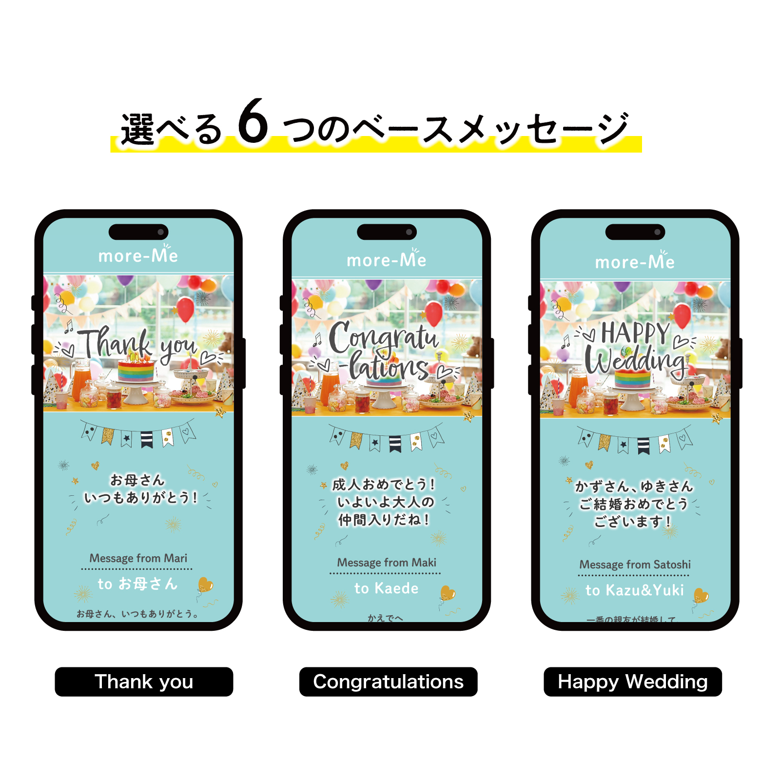 more me for message スマホをかざすと想いが溢れるデジタルメッセージ【ポップ１】メッセージギフト  誕生日 記念日 プレゼント【送料無料】
