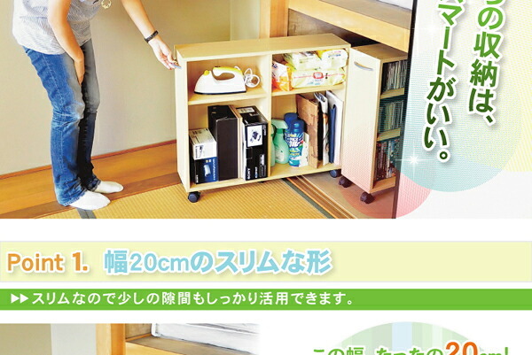 キャビネット 収納/押入れ/キャスター/隙間 隙間収納家具 SATTO 押入れ収納 スライド収納 本棚 本収納 幅20cm すき間収納 押入れ本棚 キャスター付き 木製 文庫本収納 コミック CD収納 DVD収納 横 薄型 キャビネット 子供部屋 下