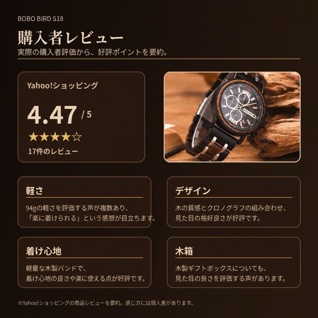 腕時計 メンズ 40代 50代 木製腕時計 ウッドウォッチ クロノグラフ クォーツ 日付 ボボバード BOBO BIRD S18