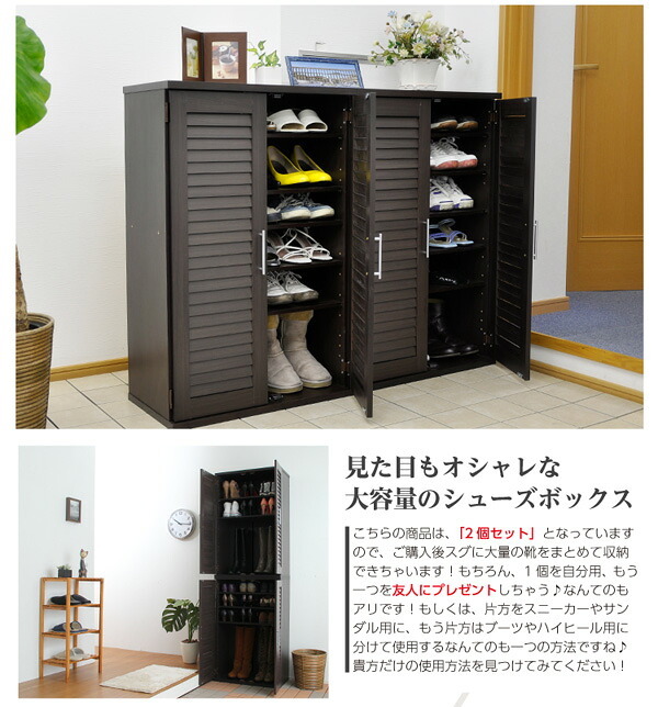 収納家具 ラック 2セット ルーバー式 シューズボックス 可動式 蒸れ防止 悪臭防止下駄箱 玄関収納 幅60 シューズ 機能的 省スペース 大容量収納 爽快 プレゼント SLB-9060-2SET
