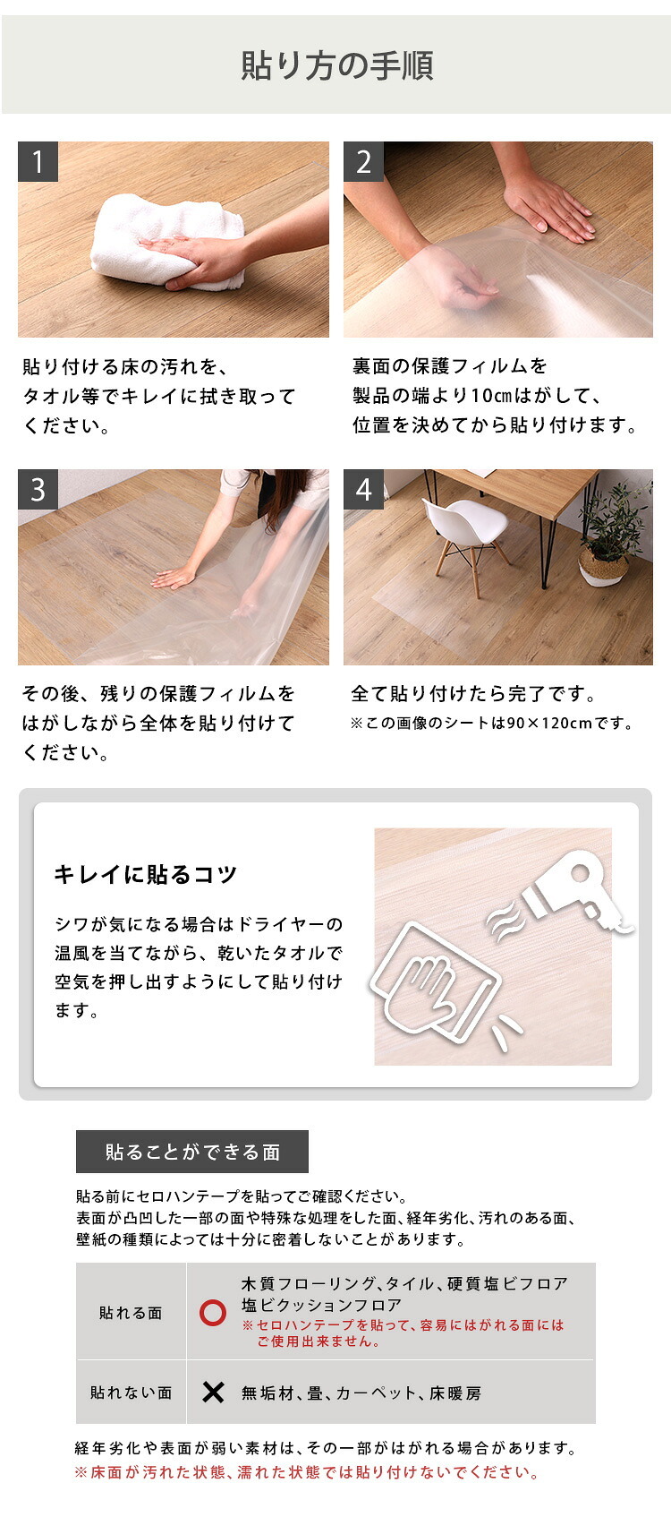 チェア 椅子 透明 マット 90×180cmサイズ 新生活