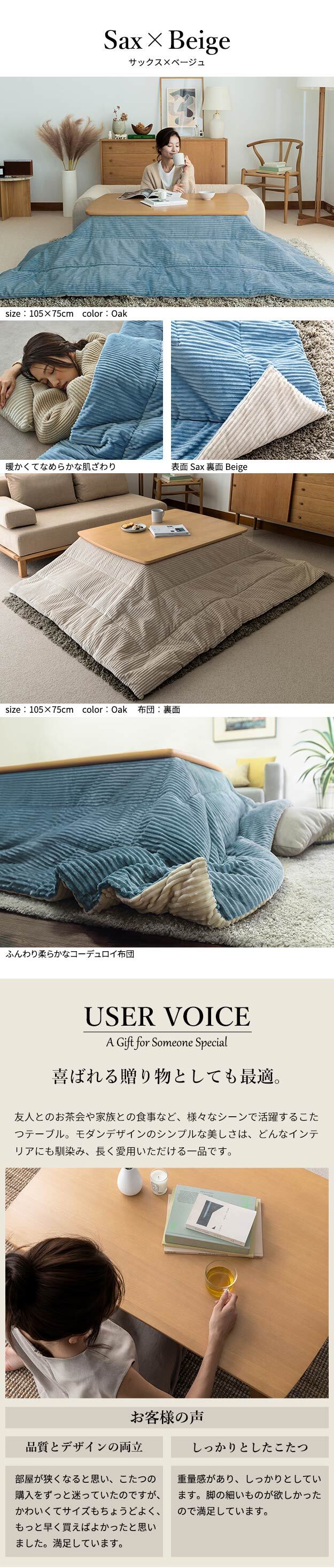 北欧デザインこたつテーブル-イーズ 75x75cm リバーシブルコーデュロイ保温綿入こたつ布団 2点セット SAI 彩 正方形 テーブル おしゃれ コタツ 炬燵 掛け布団 あったか かわいい ナチュラル シンプル カフェ風 ローテーブル 木製 天然木