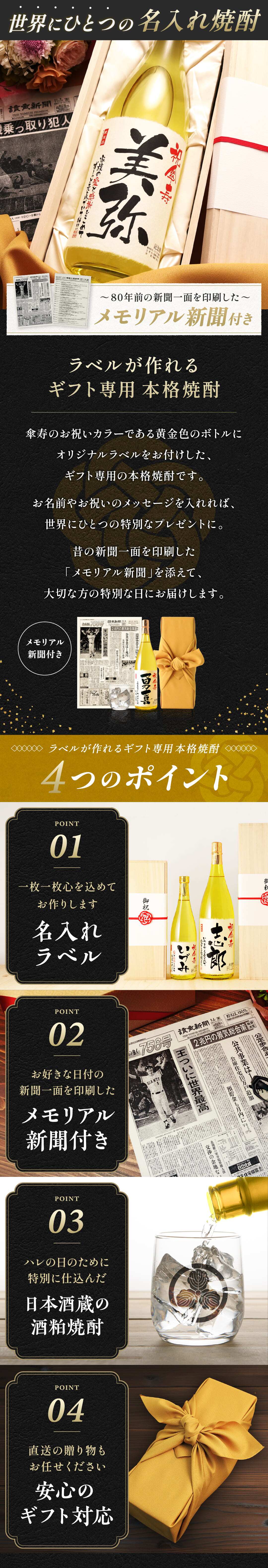傘寿祝い プレゼント 父 80年前の新聞付き 名入れ 男性 女性 贈り物 誕生日 敬老の日 黄色 即日発送 【華乃萌黄】1800ml 酒粕焼酎