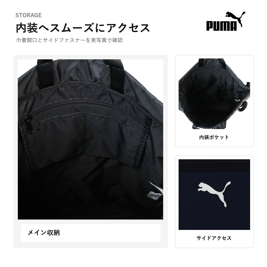 PUMA インサイド ナップサック リュック リュックサック かばん カバン 鞄 バッグ バック 普段使い 使いやすい メンズ ギフト プレゼント ブラック j20467