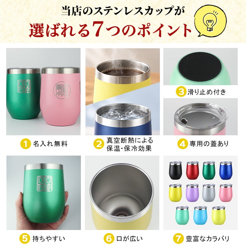 タンブラー 名入れ カップ 保温 保冷 350ml 印鑑風デザイン  ハンコ 印鑑彫 洗いやすい シンプル おしゃれ プレゼント日 名前入りギフト 面白い センス