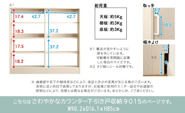 食器棚 キッチン収納 さわやかなカウンター下引き戸収納9015 FKSS-9015--WHW ホームテイスト カウンター下収納 引き戸 薄型 幅90cm すきま キッチン カウンター下 収納 スリム ラック 台所 棚：