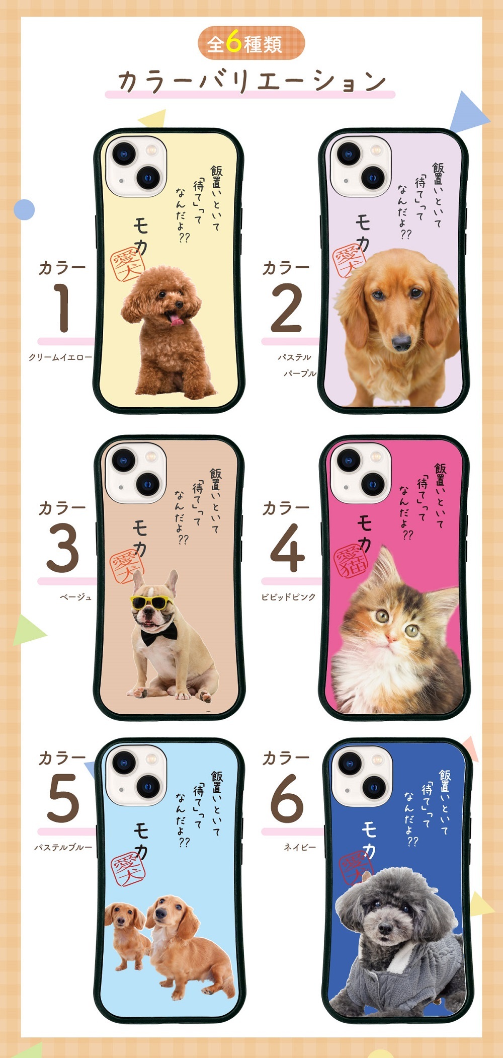 ☆画面保護ガラスフィルム 無料プレゼント☆オーダーメイド スマホケース ペット オリジナル スマホ グリップケース 耐衝撃 iphone アイフォン おしゃれ 【うちの子シリーズ 衝撃吸収 グリップ iphoneケース 飯置いといて「待て」】 iPhone14 iPhone13 iPhone12 iPhone11 他