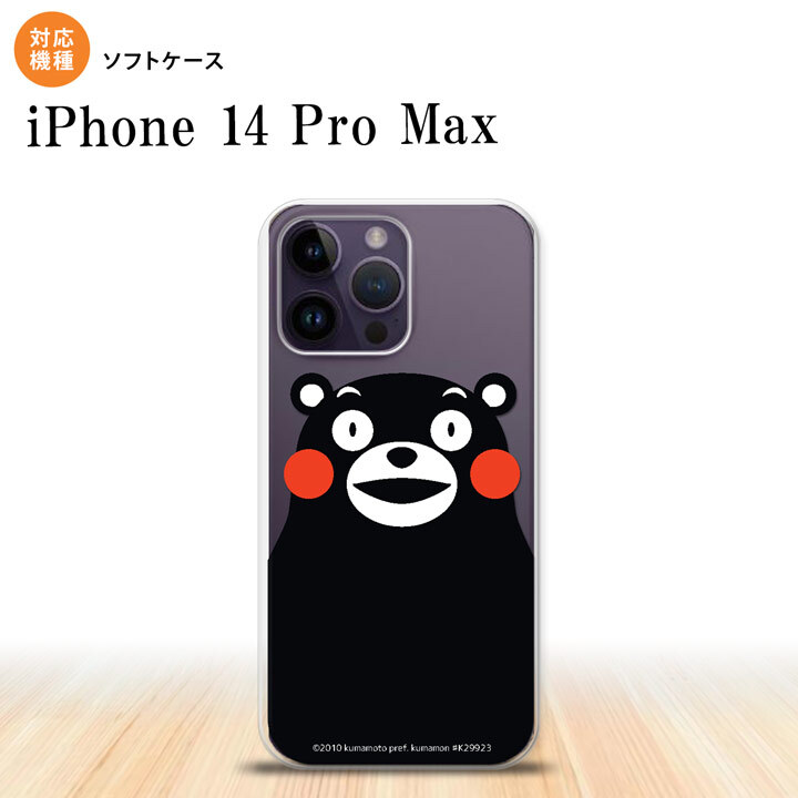 iPhone14 ProMax iPhone14 Pro Max スマホケース 背面ケースソフトケース くまモン アップ 黒 2022年 9月発売 nk-i14pm-tpkm09
