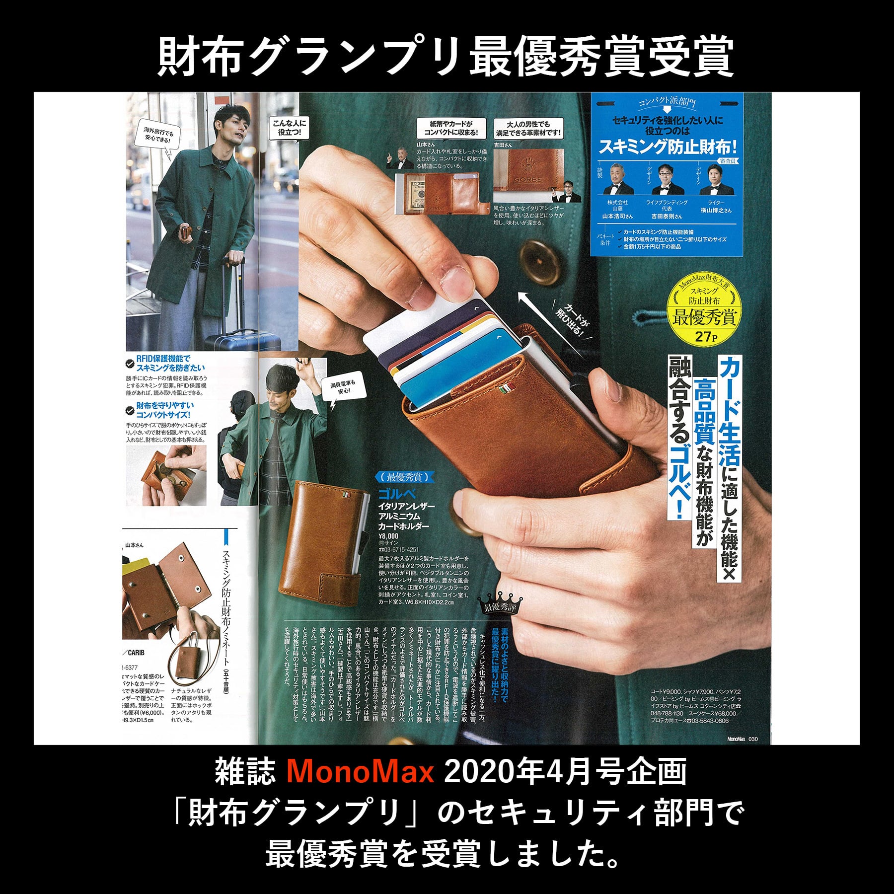 ［ゴルベ］財布 クレジットカードケース アルミニウムカードホルダー イタリアンレザー 送料無料 名入れ無料 雑誌掲載 ギフト
