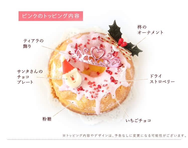 ＼早割！／ クリスマスケーキ クリスマスプレゼント 予約 2026 クグロフ いちご ホワイト チョコ チョコレート 1人用 お芋 さつまいも 女子会 女の子 ギフト クリームなし お取り寄せ 3号 1人 スイーツ お菓子 洋菓子 可愛い かわいい おしゃれ おいもや