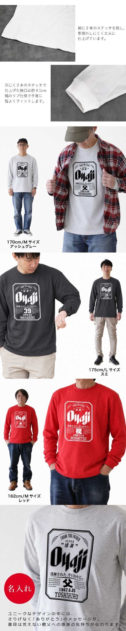 【名入れ】おもしろ ギフト オリジナル Tシャツ 名入れ プレゼント ビール パロディ 綿100 男性 お父さん 義父 先輩 還暦祝い 退職祝い 定年退職 お祝い サプライズ 記念日 還暦 古希 喜寿 傘寿 米寿《 Oyaji ロンT 》 翌営業日出荷