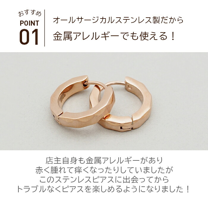 輪っかピアス ピアス フープ リング 金属アレルギー ステンレス 打ち出し ダイヤカット ピンクゴールド PG 3mm×15mm 片耳 医療用 サージカル つけっぱなし ひっかからない プレゼント
