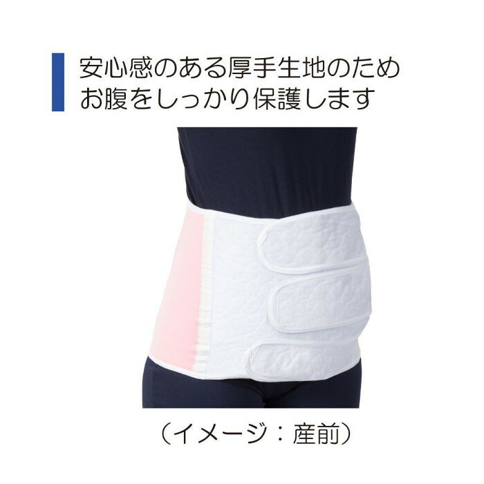 ソフラグランゼ マタニティ 腹帯 LL 040835 産前 産後 妊婦帯 綿混 セパレートタイプ 伸縮性 骨盤ケア 体型補正 面ファスナー ワンタッチ 着脱簡単 腹巻 マタニティベルト