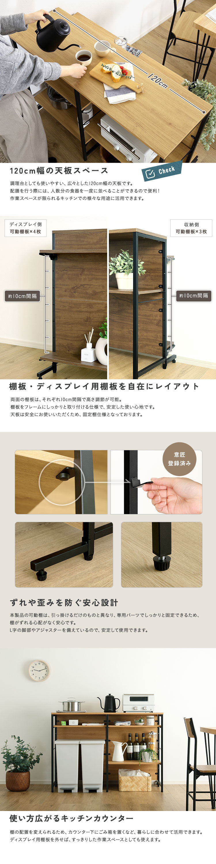 キッチンカウンター キッチン収納 ヴィンテージ調 調節可能両面 ラック 120cm：