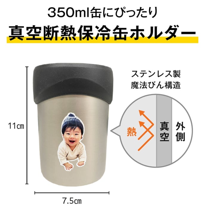 送料無料 サーモス 写真入り 2way タンブラー 缶ホルダー 名入れ メッセージ入り プレゼント ギフト 孫 子ども 友達 実用的 お絵かきタンブラー コップ マグ お祝い 誕生日 敬老の日 祖父母 還暦祝い 喜寿 退職祝い ビアグラス お絵かき水筒