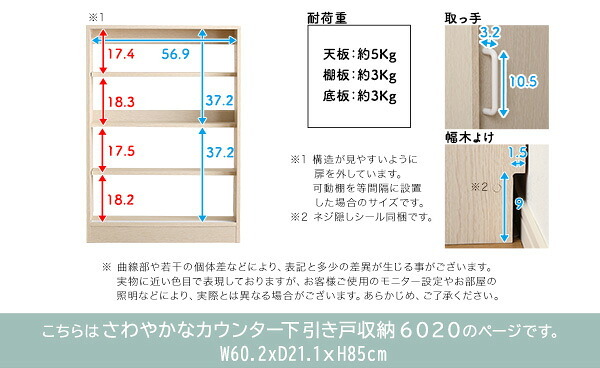 食器棚 キッチン収納 さわやかなカウンター下引き戸収納6020 FKSS-6020--WHW ホワイトウォッシュ 幅60cm・奥行20cm ホームテイスト カウンター下 引き戸 薄型 幅60cm 奥行20cm キッチン 収納 スリム 薄型収納 台所：