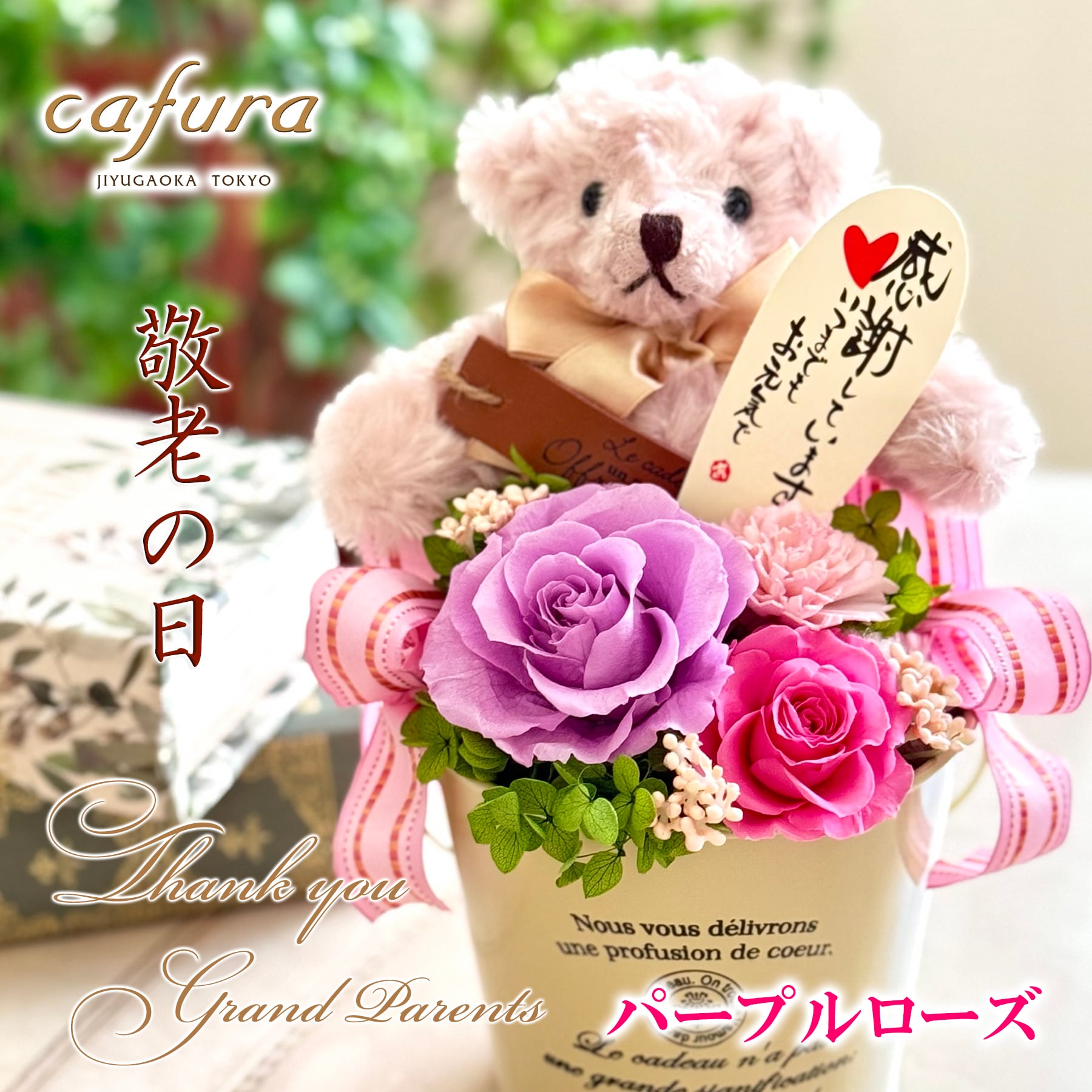 プリザーブドフラワー プレゼント カーネーション ぬいぐるみ 送料無料 テディベア くま クマ カーネーション ぬいぐるみ  誕生日 可愛い おしゃれ  テディベア ポット 電報 おしゃれ 花 女性 くま かわいい 贈り物 出産祝い 男の子 女の子 結婚記念日 お祝い ブリザードフラワー ブリザーブドフラワー