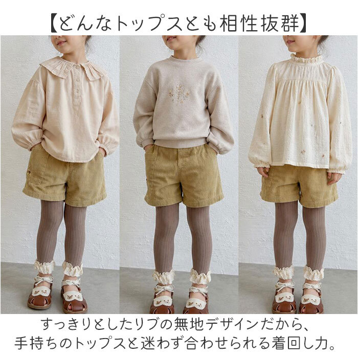 レギンス キッズ 通販 スパッツ フリルレギンス フリルスパッツ パンツ 長ズボン ズボン ずぼん おしゃれ 可愛い カワイイ シンプル 女の子 女子 子ども ガールズ 保育園 幼稚園 出産祝い 贈り物 ギフト