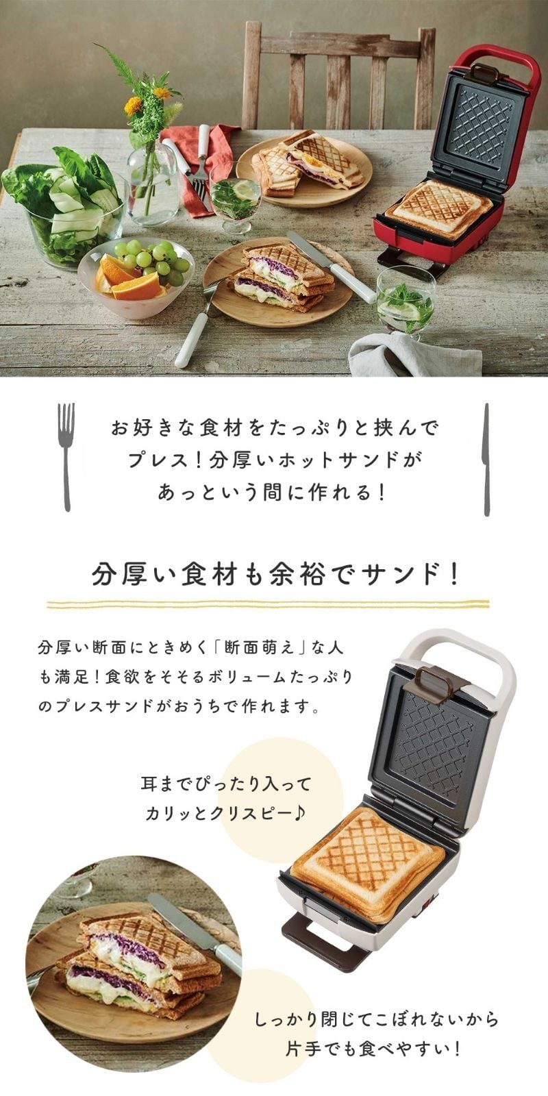 recolte（レコルト）プレスサンドメーカー プラッド ホットサンド サンドウィッチ 朝食 ランチ 簡単 料理 レシピ 時短料理 内祝い 結婚祝い 新築祝い 引越し祝い カップル 新婚 夫婦 彼女 友達 友人 親友 女性 おしゃれ 誕生日 記念日 御祝い 実用的 プレゼント ギフト