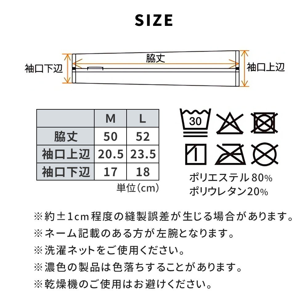 着るセラピストアームカバー 日除け 近赤外線カット89％ 紫外線（UV）カット99％ UPF50+ 接触冷感 抗菌防臭 遮熱 吸水速乾 日焼け防止 エイジングケア ゴルフ 釣り アップルウォッチ対応
