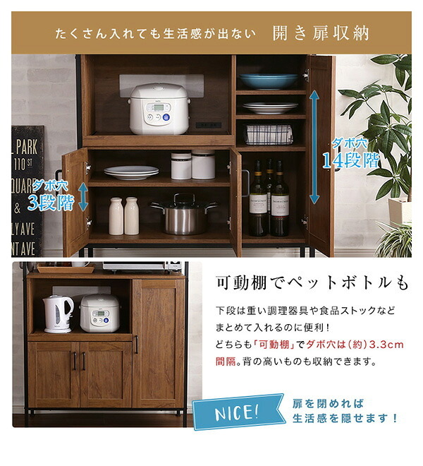 食器棚 キッチン収納 キッチンボード ヴィンテージ 幅93.5cm 高さ183 奥行40 レンジ台 カップボード レンジボード おしゃれ キッチンキャビネット 大容量 キッチン 収納 棚 キッチンラック リビング収納 収納棚 ブラウン 茶色 シンプル 新生活