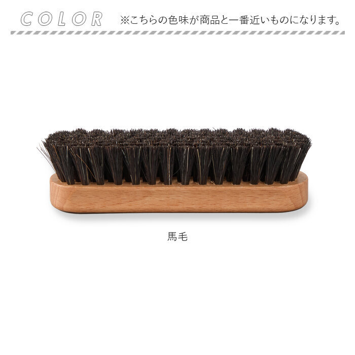 コロニルブラシ 通販 馬毛ブラシ小 豚毛ブラシ小 レザークリーニング シューズケア用品 革靴お手入れ バッグ手入れ ホコリ落としブラシ 汚れ落としブラシ レザーメンテナンス 靴磨きブラシ ミニサイズブラシ ドイツ製ブラシ スエード手入れ ツヤ出しブラシ 合成皮革