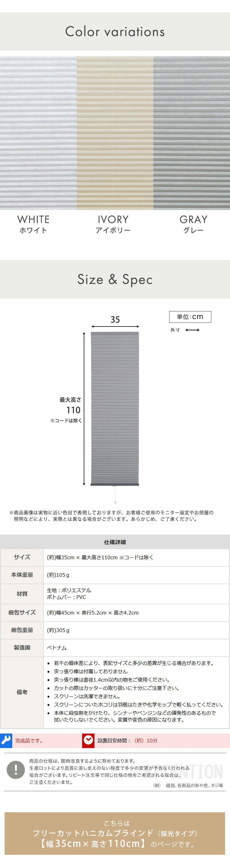 ハニカムシェード つっぱり 突っ張り ハニカムスクリーン 上下開閉 遮 フリーカット 賃貸OK 断熱スクリーン 取付簡単 遮熱 断熱 洋室 和室 西日対策 寒さ対策 仕間切り 35×110cm 採光タイプ