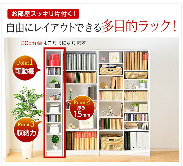 本棚 スリム 大容量 幅30cm 高さ180cm コミックラック 漫画収納 可動棚6枚 隙間収納 省スペース ブックシェルフ CD DVD 収納棚 オープンラック 木製 おしゃれ ホワイト ナチュラル ダークブラウン 新生活