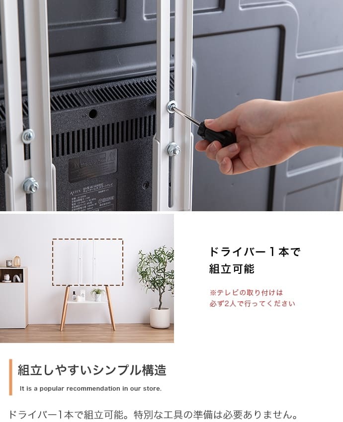 テレビ台 テレビボード テレビスタンド ラック 棚付き 壁掛け 壁寄せ イーゼル TV 脚 アート 配線隠し 自立 コード 幅72 コーナー 省スペース スタイリッシュ スマート 軽量 収納 インチ v 型 ロー