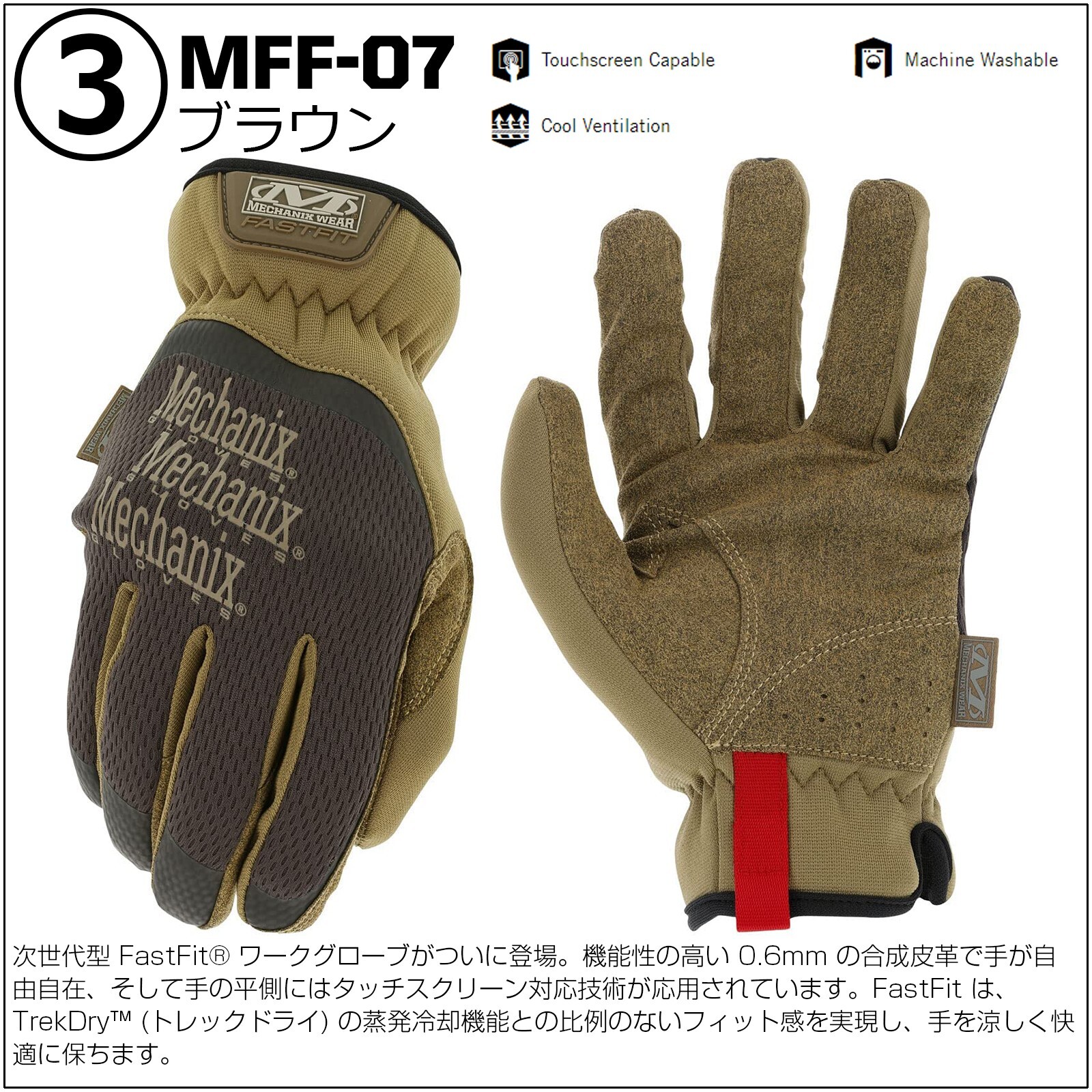 【ラッピング無料】Mechanix Wear メカニクスウェア FastFit ファストフィット グローブ メンズ レディース バイク サイクリング タッチスクリーン対応 ギフト アウトドア用