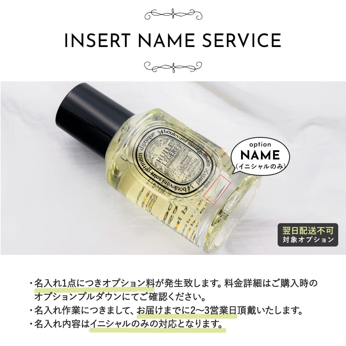 名入れ可 ディプティック サテンオイル 100ml ボディオイル ヘアオイル ドライオイル フレグランスオイル 保湿 潤い ツヤ スキンケア ボディケア ヘアケア ジャスミン バニラ 香水 マッサージオイル フランス製 ギフト プレゼント