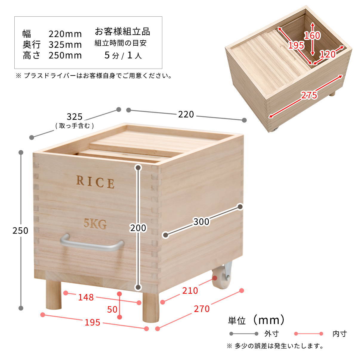 キャスター付き米びつ　Rice5kg ONKZ0214 米びつ 5kg 木製 桐 キャスター付き 取っ手 軽量 調湿 防虫 保存容器 スライド 木 桐製 虫除け 乾湿調節 収納 桐材 和風 ライスストッカー ストッカー 保存 保存容器 キッチン用品