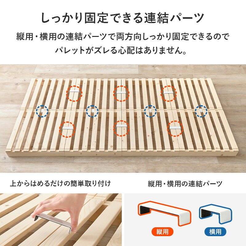 ベッド 寝具 パレット WB-7720S WB-7720SD WB-7720D シングル セミダブル ダブル 木製 天然木 新生活 フレーム ロー 和室 フロア スリム コンパクト 頑丈 丈夫 寝室 一人暮らし サイドテーブル ヘッドボード