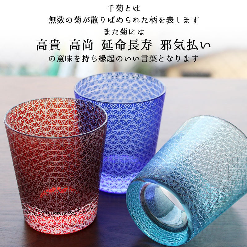切子 キリコ 名入れ 切子グラス シングル 切り子 ロックグラス 冷酒 焼酎 水割り 誕生日 プレゼント ギフト 記念 父の日 男性 女性 定年 退職 卒業