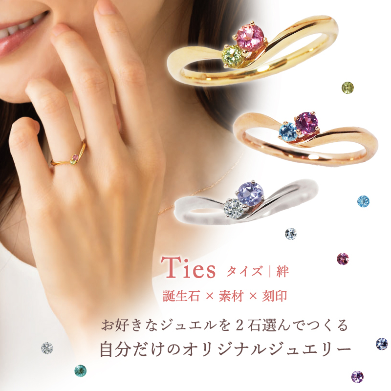 オーダーメイド しずく リング 指輪 誕生石 2石 Ties K18 18金 18K K10 10金 10K プラチナ 女性 レディース 誕生日 記念日 プレゼント ギフト 誕生日プレゼント 20代 30代 40代 妻 彼女 天然石 ダイヤモンド ダイヤ ルビー 小さい 小さめ ピンクゴールド ゴールド 選べる アクセサリー 金属アレルギー対応 金属アレルギー