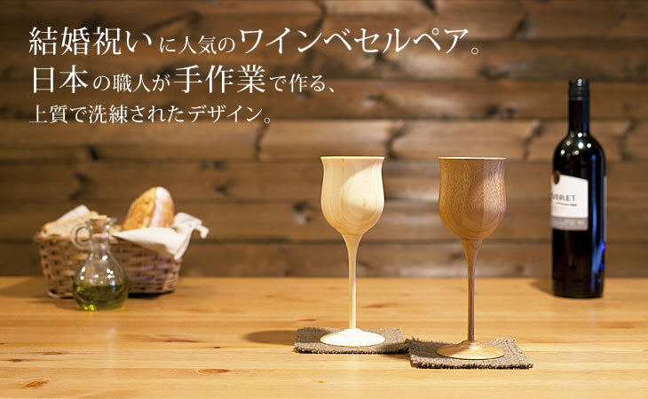 RIVERET リヴェレット ワインベッセル ペア (ワイングラス セット ご結婚祝い 結婚記念日 退職祝い ギフト 引き出物 引出物 新築祝い 内祝い 誕生日 プレゼント 還暦祝い 古希 喜寿 敬老の日 香典返し お歳暮 御歳暮 お年賀 御年賀 クリスマス）タベリエ TABELIER