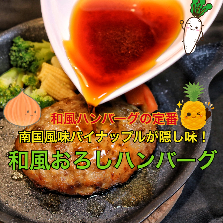 蔵王山麗ハンバーグ×角煮セット 低温調理豚の角煮150ｇ ハンバーグ180ｇ×２個～４個 セット商品 その他贈り物にも対応可能 ハンバーグセット 角煮セット 蔵王山麗ハンバーグ ギフトセット 冷凍 湯煎商品 冷凍ハンバーグ  母の日 父の日 お中元