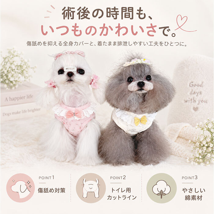 犬 術後服 小型犬 通販 犬服 犬の服 ドッグウェア 傷舐め防止 いぬ つなぎ ロンパース カバーオール パジャマ レース かわいい 可愛い 部屋着 ルームウェア ペット服 洋服 4本足 着せやすい 犬用品 犬用 ペット用 ペットグッズ ペット用品