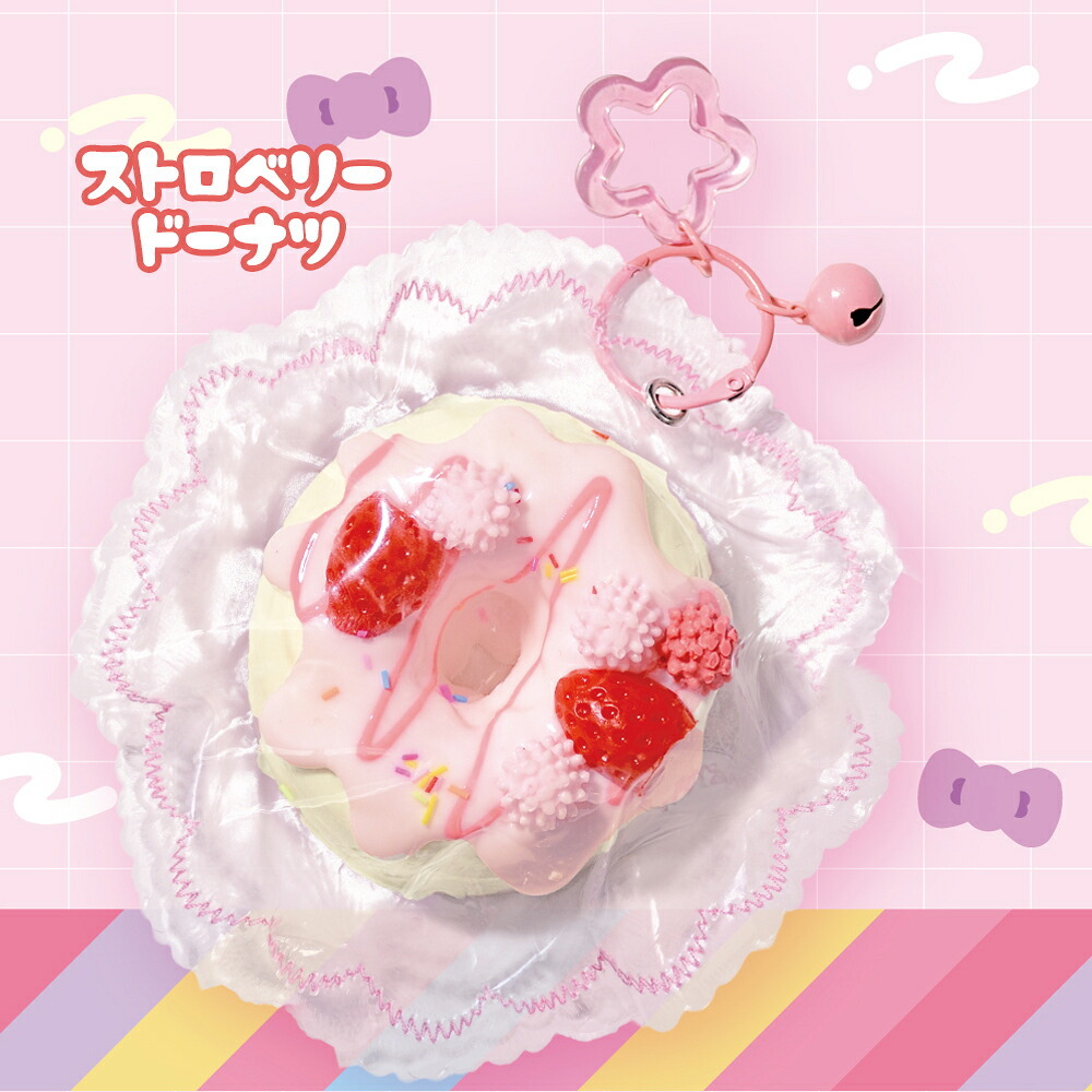スクイーズ もちもち やわらか ぷにぷに 玩具 おもちゃ [ エール ぷにゅる ドーナツシリコンパック ] スイーツ ギフト 男の子 女の子 誕生日 クリスマス プレゼント