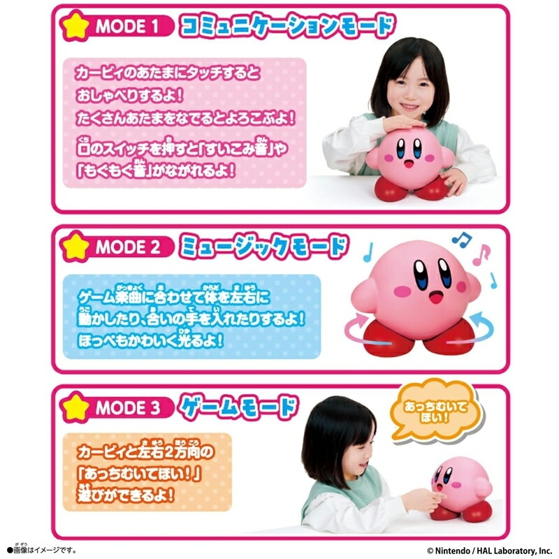 【ラッピング無料】BANDAI たのしくおしゃべり 星のカービィ ギフト