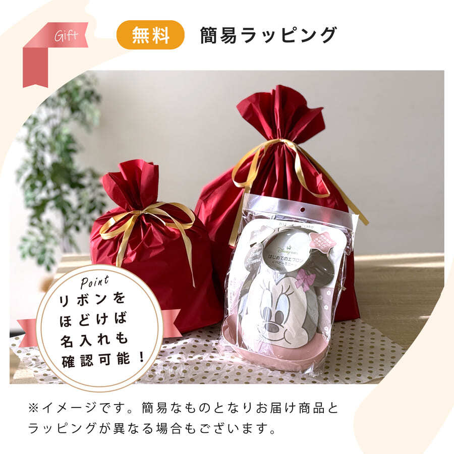 名入れ ベビーミッキー はじめてのエプロン アイコン ランチプレート 出産祝い ベビー食器 食器セット 男の子 女の子 人気 ディズニー disney 名前入れ プレゼント 出産祝い ギフト ラッピング 